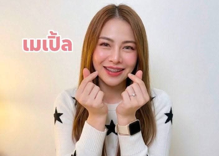 เมเปิ้ล