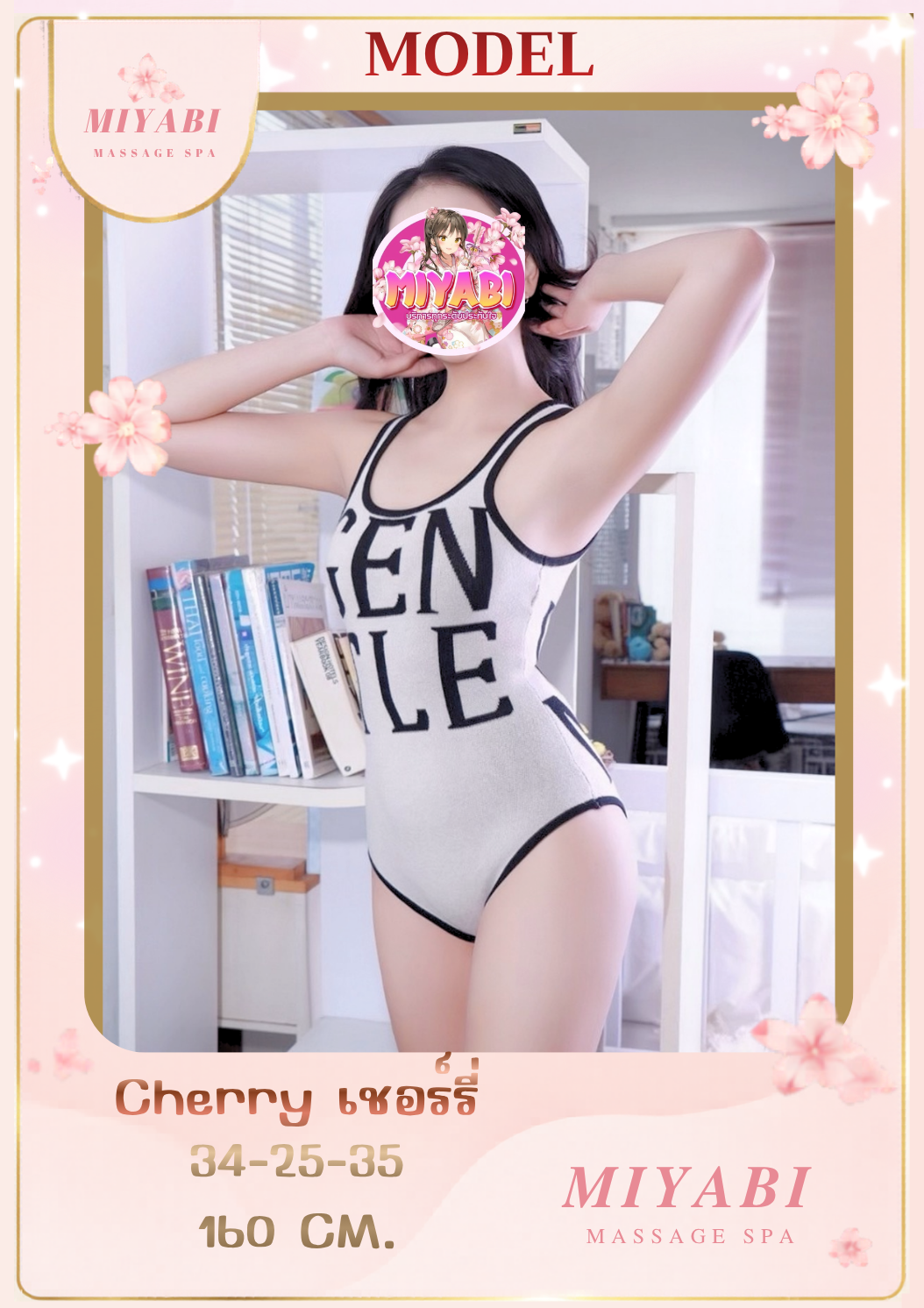 Cherry เชอร์รี่