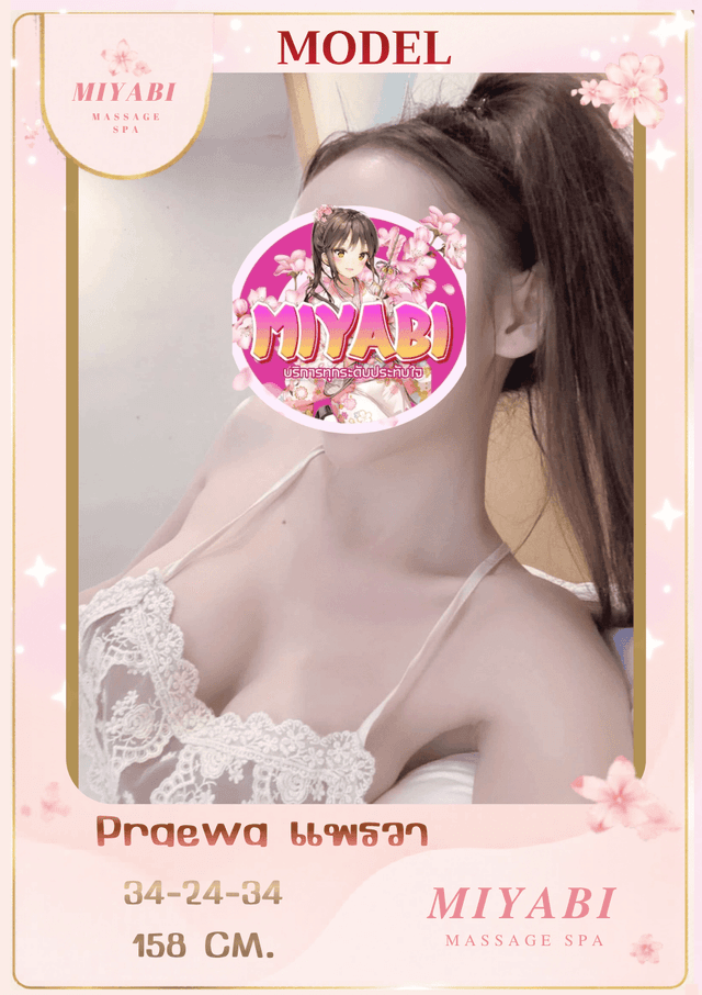 Praewa แพรวา