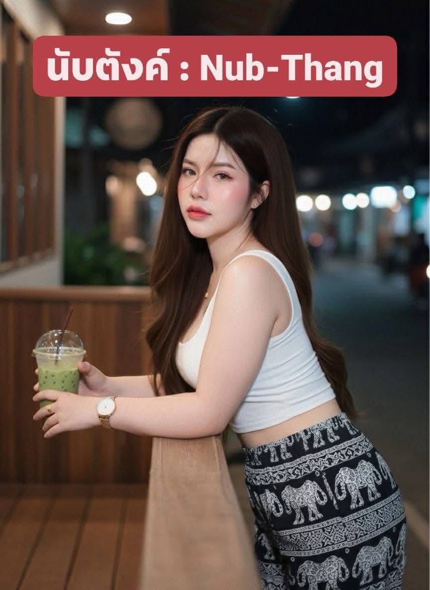 นับตังค์