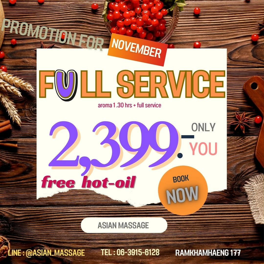 Promotion Full Service เดือนพฤศจิกายน 2568