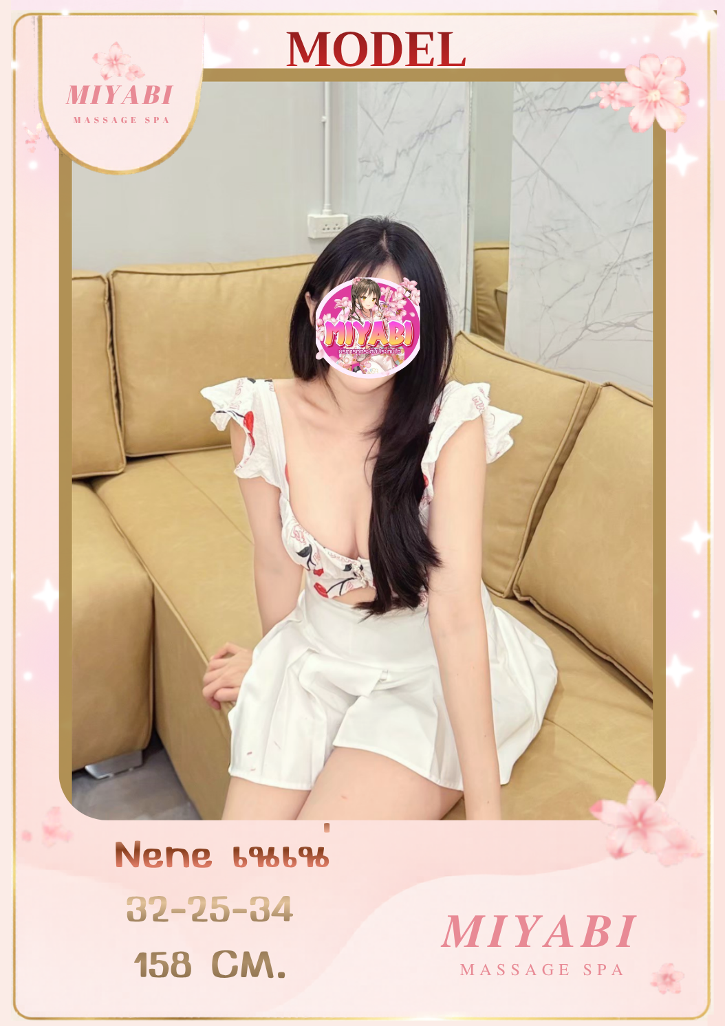 NENE เนเน่