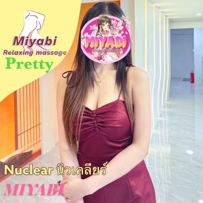 NUCLEAR นิวเคลียร์