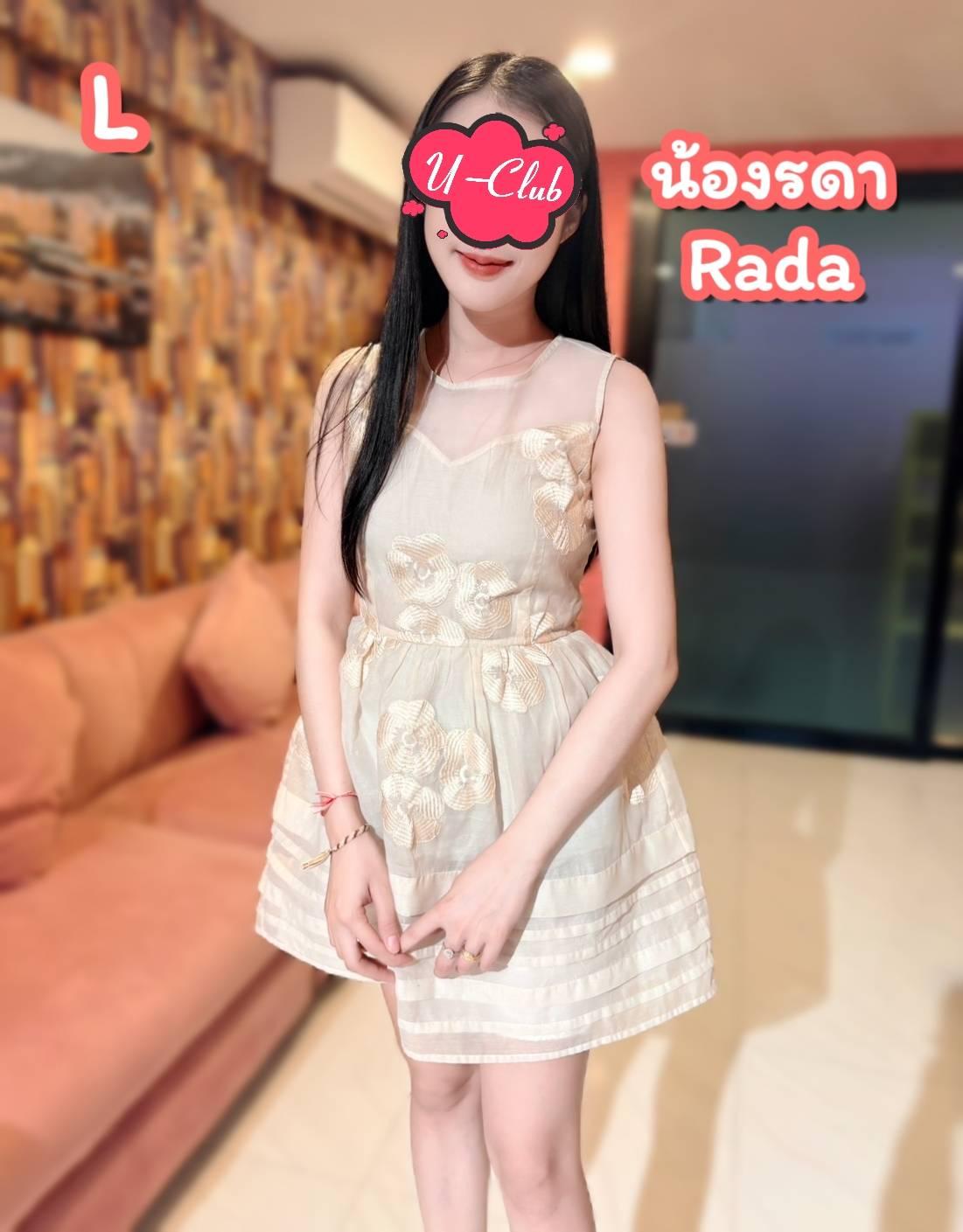 รดา