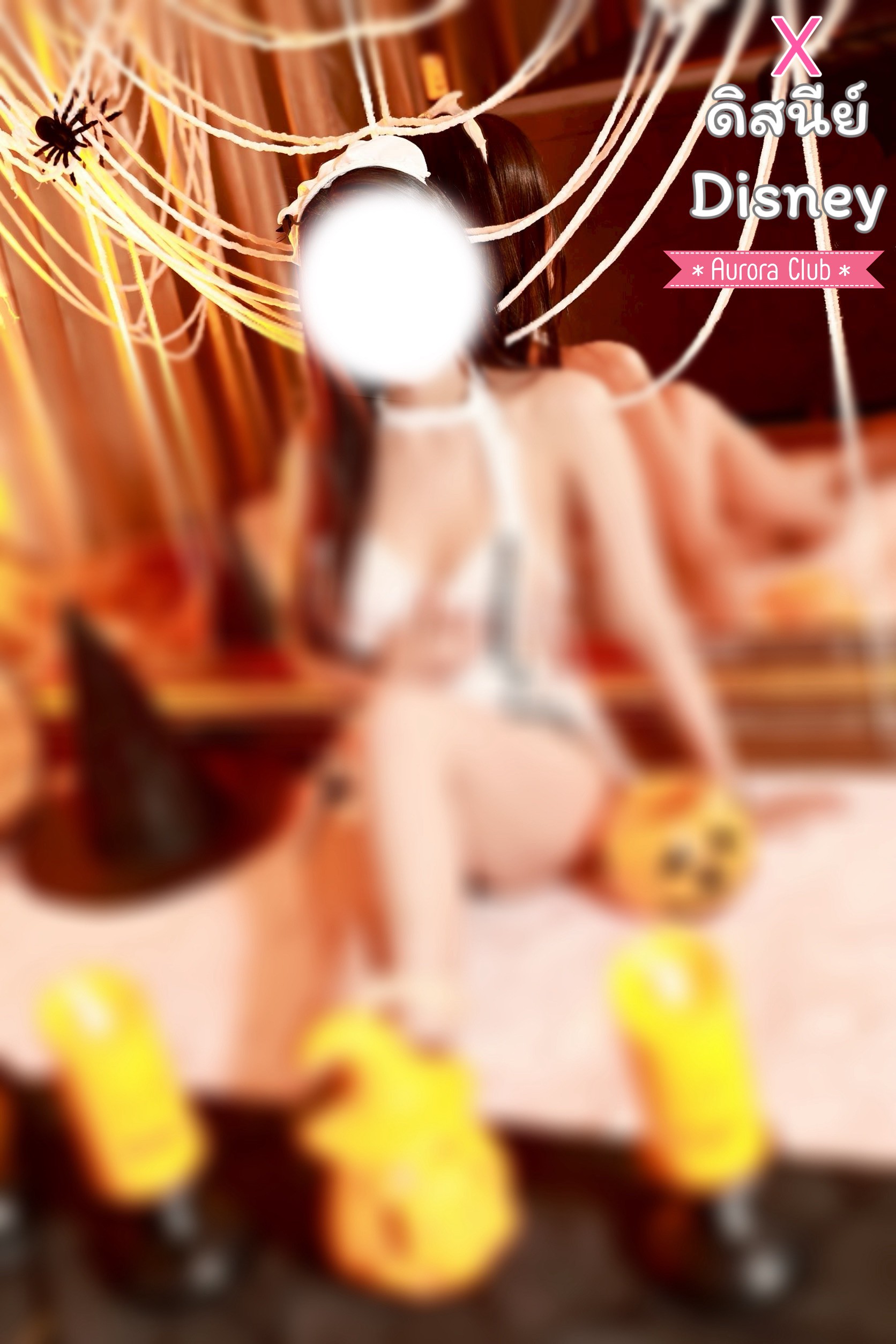 ดิสนีย์