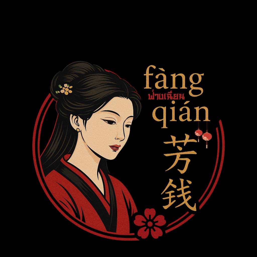 Fang Qian spa & relax