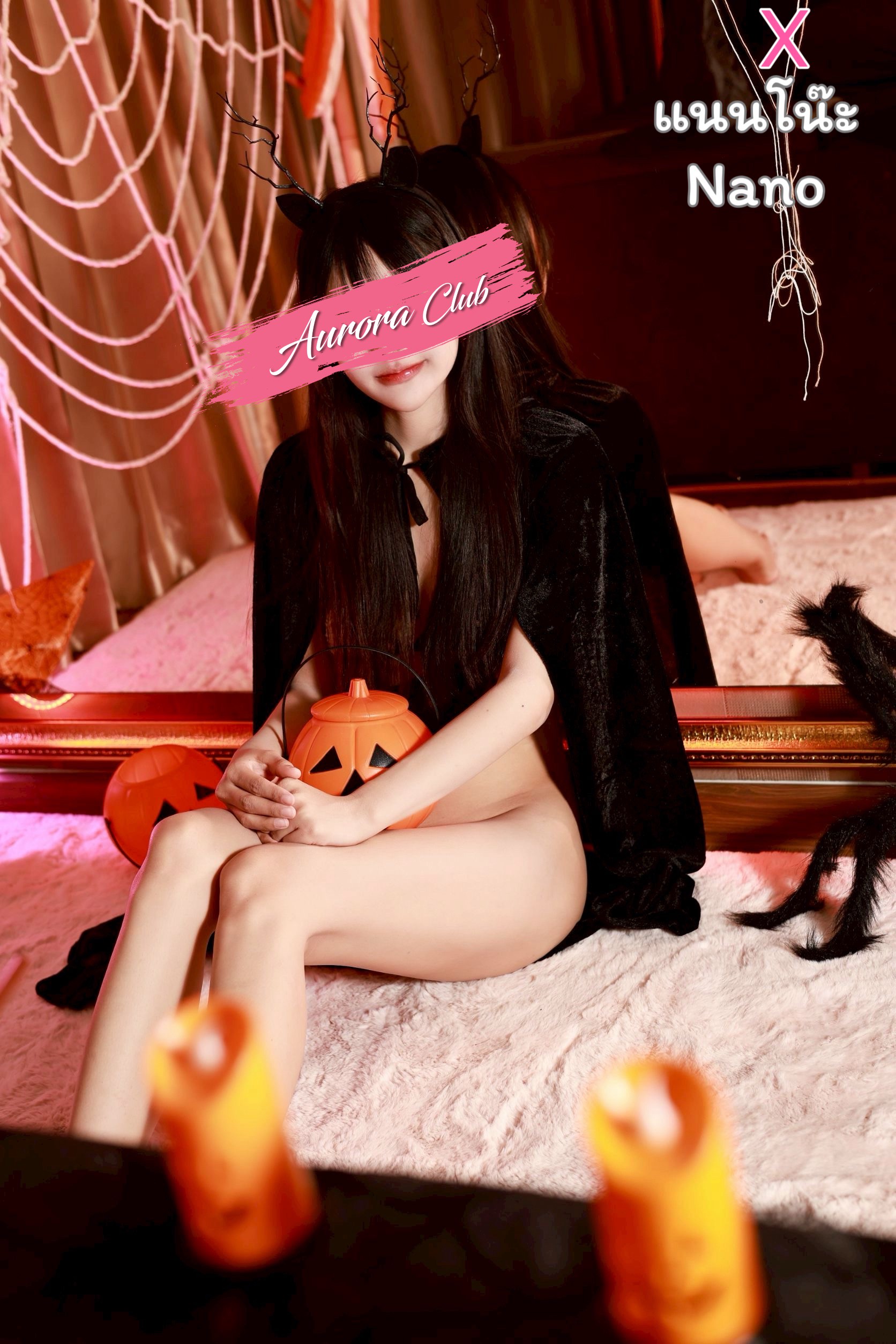 แนนโน๊ะ