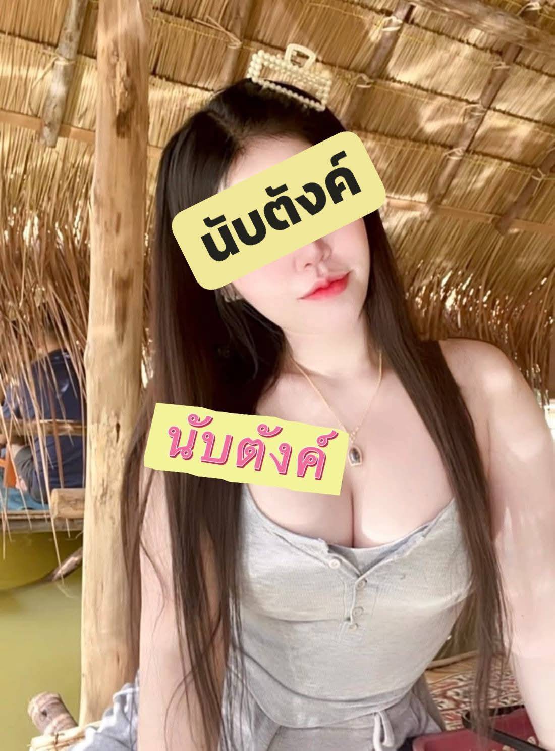 นับตังค์