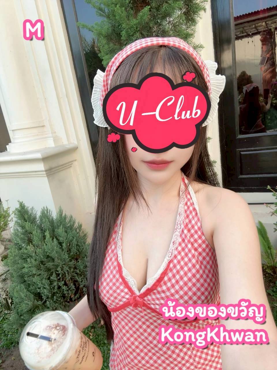 ของขวัญ