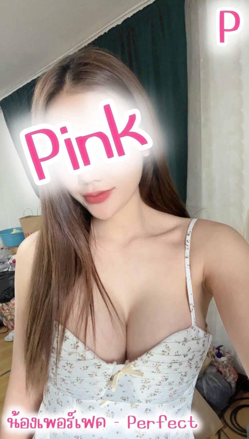 เพอร์เฟค