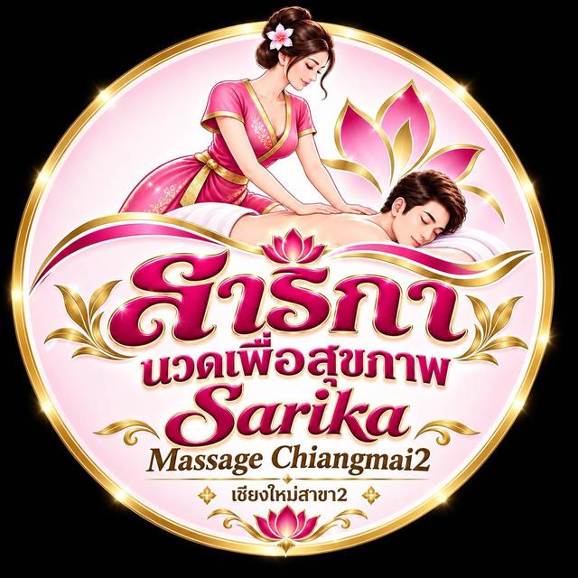 Sarika Massage chaingmai2