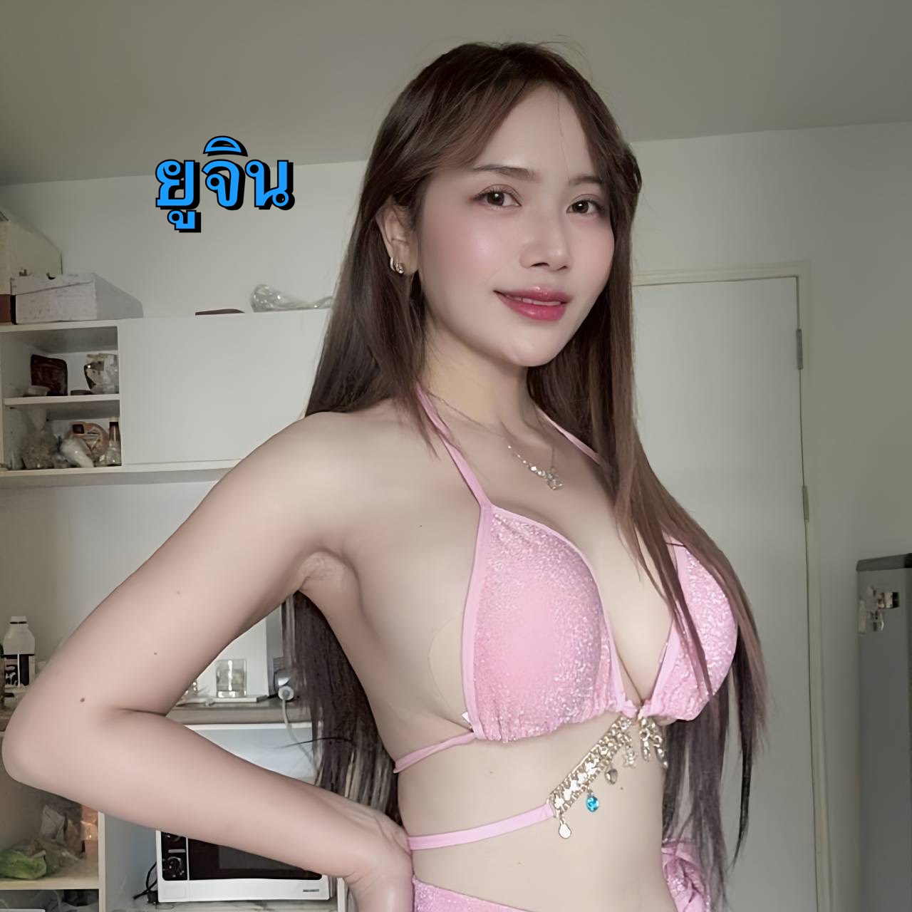 ยูจิน / Yujin