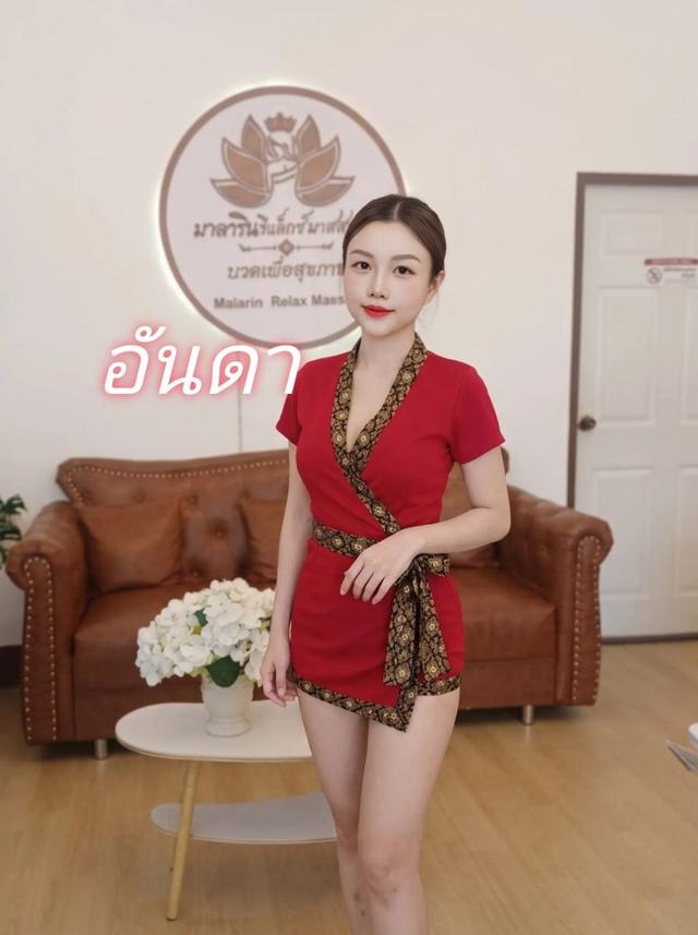 อันดา