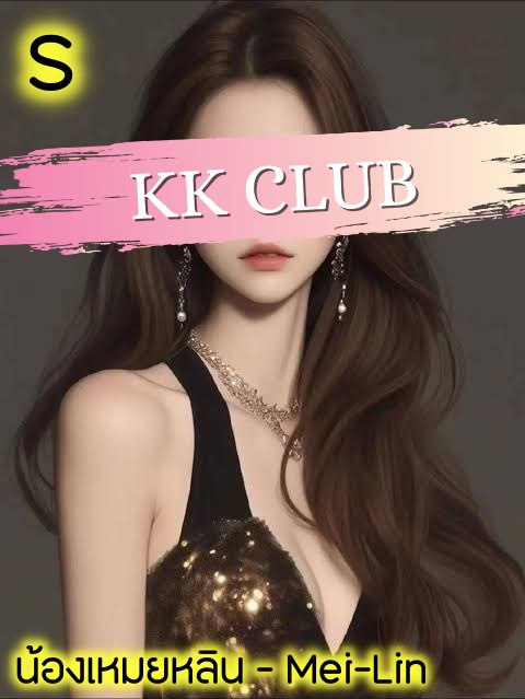 เหมยหลิน