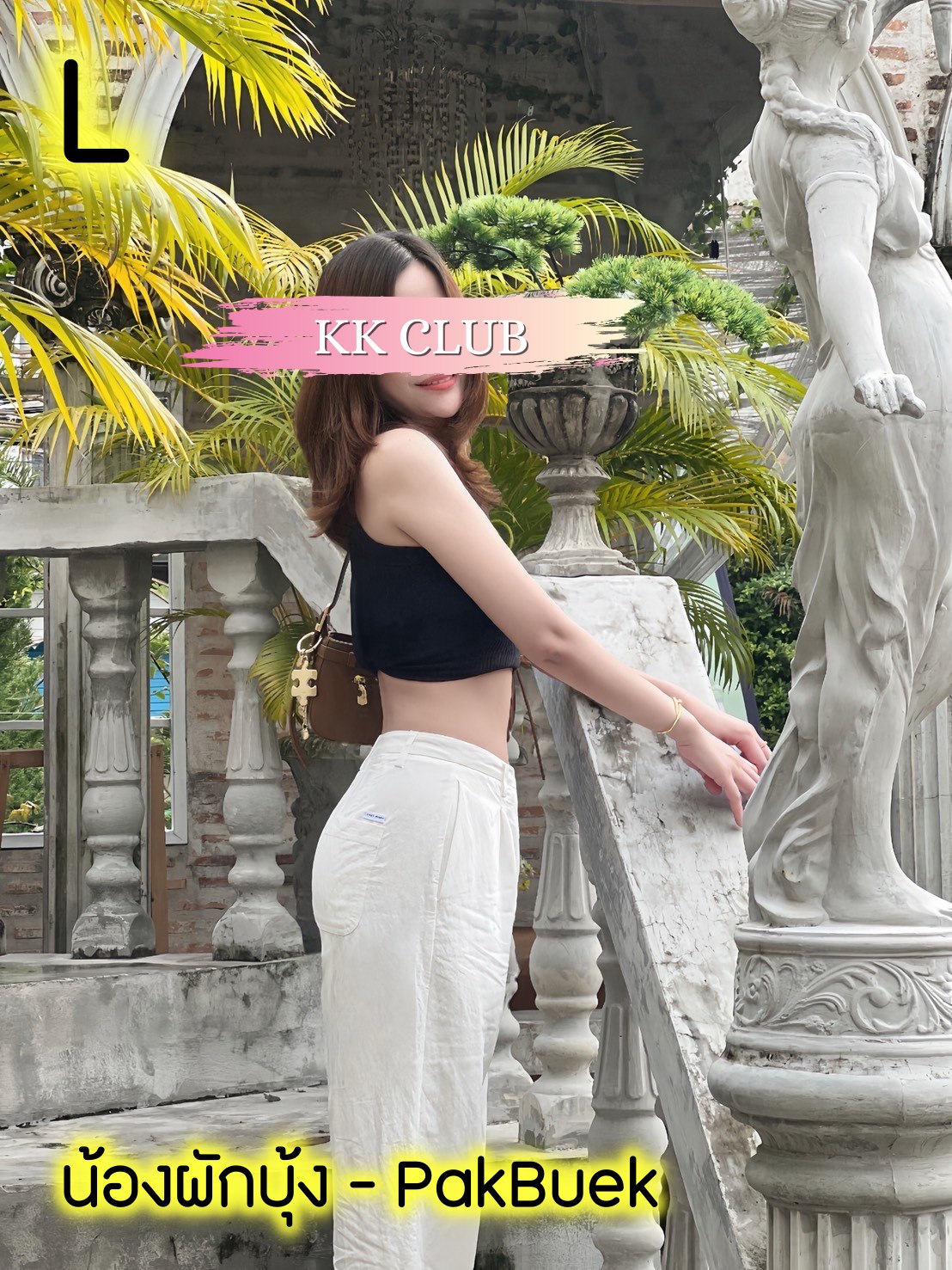 ผักบุ้ง