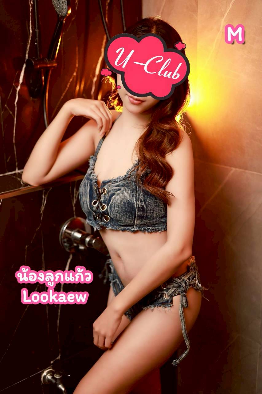 ลูกแก้ว